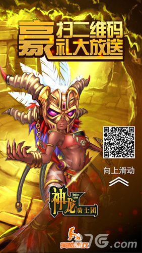 《神龙骑士团》新版本埃及艳后登场奇幻古埃及_游戏资讯-游民部落(gamecolg.com)