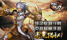 霸刀手游即将来袭页游的完美复刻