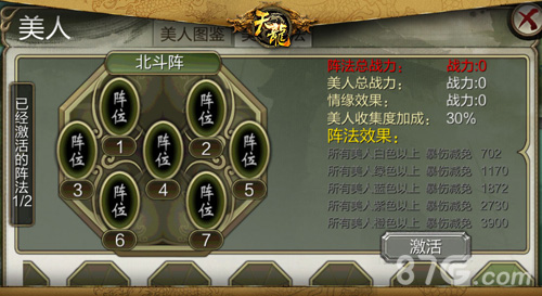 天龙八部3D手游新资料片上线125等级上限调整_游戏资讯-游民部落(gamecolg.com)