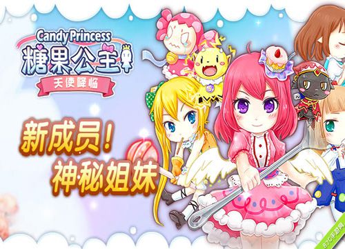 《糖果公主2》重磅来袭新公主来助阵_游戏资讯-游民部落(gamecolg.com)