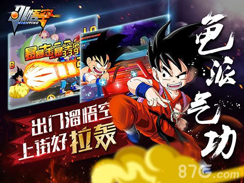 《小悟空Fighting》震撼登陆iOS越狱龙珠再现复刻经典_游戏资讯-游民部落(gamecolg.com)