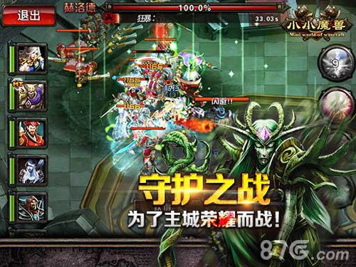 《小小魔兽》燃烧远征震撼开启新的激战一触即发_游戏资讯-游民部落(gamecolg.com)