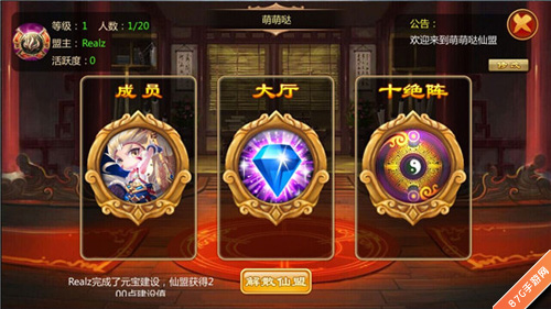 《封神来了》仙盟奇缘资料片上线新角色新福利降临_游戏资讯-游民部落(gamecolg.com)