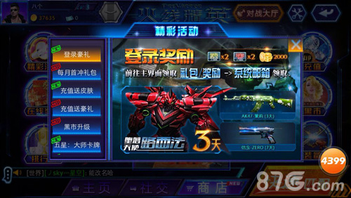 火线精英手机版iOS限免开启全球枪战震撼来袭_游戏资讯-游民部落(gamecolg.com)