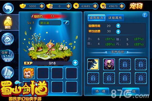 蜀山剑道手游仙魔文化符号解密向蜀山进发_游戏资讯-游民部落(gamecolg.com)