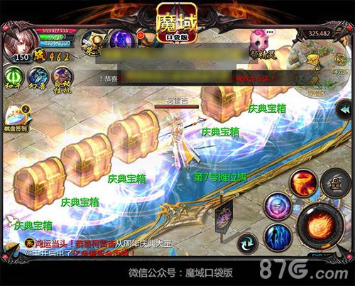 魔域口袋版周年庆将至增开新服狂享豪礼_游戏资讯-游民部落(gamecolg.com)