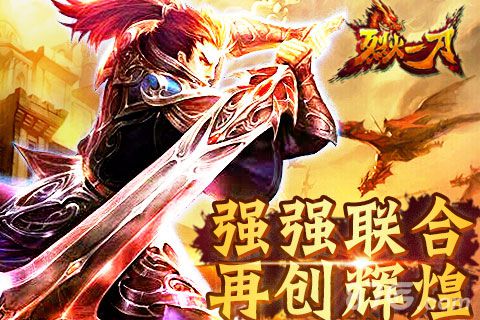 烈火一刀火光直冲韩国扬眉吐气退韩流_游戏资讯-游民部落(gamecolg.com)