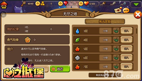 老司机提前图解《心之城堡》12月首测精髓_游戏资讯-游民部落(gamecolg.com)