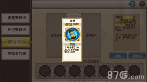 《暗黑战神》全新巅峰对决人物首开80级_游戏资讯-游民部落(gamecolg.com)