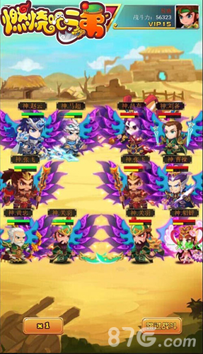 《燃烧吧二弟》五星赵云参上备战世界BOSS_游戏资讯-游民部落(gamecolg.com)