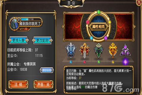 玩前必看《吞噬天地》武将玩法揭秘_游戏资讯-游民部落(gamecolg.com)