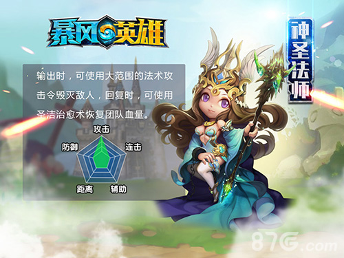 法射骑狂刺剑《暴风英雄3D》职业完全解析_游戏资讯-游民部落(gamecolg.com)