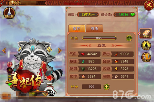 尝鲜新版本《熹妃传》“萌宠”体验服今日开启_游戏资讯-游民部落(gamecolg.com)