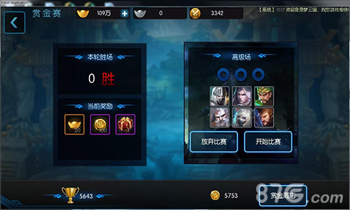 万人同服对撸《梦三国》手游赛事系统全球首发_游戏资讯-游民部落(gamecolg.com)