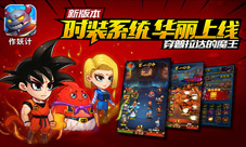 周瑜vs庞统《作妖计》新角色新玩法来袭