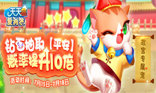 《天天爱消除》铃铛棋子&amp;amp;晴天娃娃元素介绍