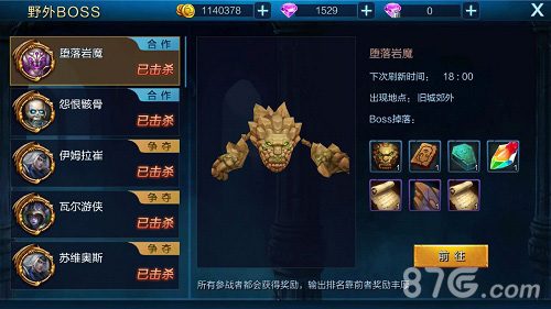 大宝藏势在必得《魔兽永恒》野外精英_游戏资讯-游民部落(gamecolg.com)