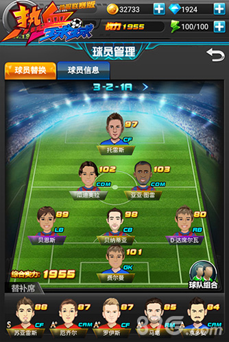 跨服赛赢iphone7《热血球球》今日新版上线_游戏资讯-游民部落(gamecolg.com)