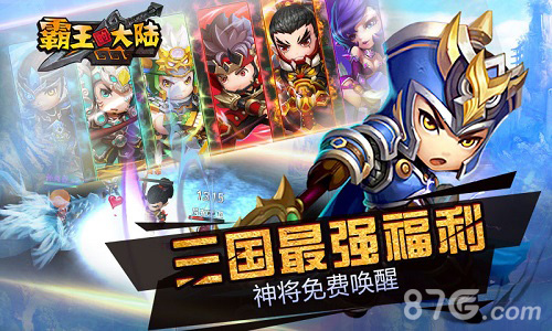 《霸王的大陆》新版震撼上线“翼”飞冲天战九洲_游戏资讯-游民部落(gamecolg.com)