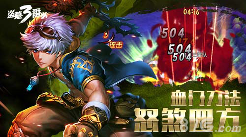 《盗墓三番队》全职业霸气登场大胸大腿大头_游戏资讯-游民部落(gamecolg.com)