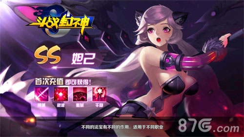 《斗战封神》推女神PK赛美女主播倾力助阵_游戏资讯-游民部落(gamecolg.com)
