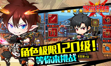 《家庭教师》等你来挑战角色极限120级