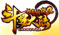 《斗罗大陆神界传说2》竞技PK斗魂场介绍