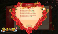 《热血江湖手游》婚姻系统详解千里姻缘一线牵