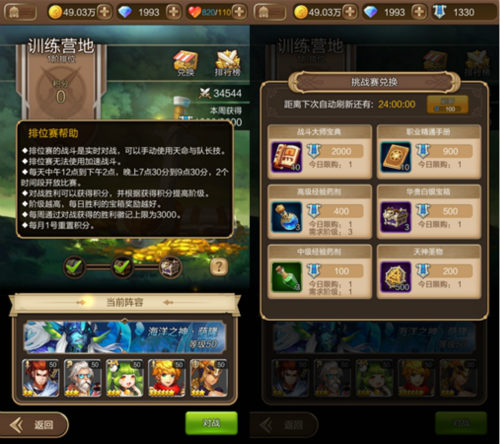 《天命传说》实时排位赛即将开启谁是段位碾压者_游戏资讯-游民部落(gamecolg.com)