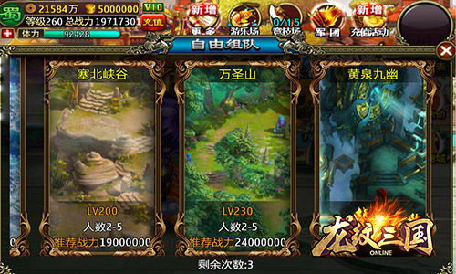 《龙纹三国》新征程新战场重磅更新今日来袭_游戏资讯-游民部落(gamecolg.com)