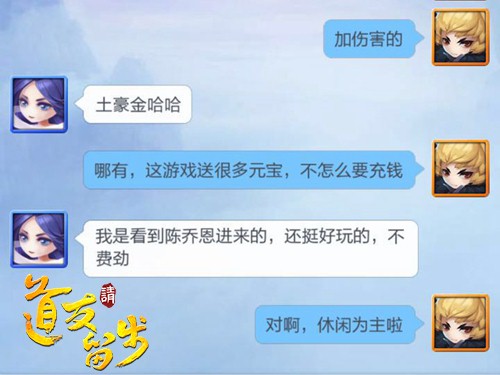 《道友请留步》称号玩得6来年不做单身狗_游戏资讯-游民部落(gamecolg.com)