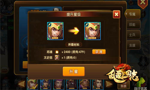 《乱轰三国志》将魂将卡大搜罗武将升星大作战_游戏资讯-游民部落(gamecolg.com)