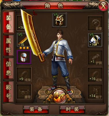 《沙巴克传奇》新系统登场修罗降世武神觉醒_游戏资讯-游民部落(gamecolg.com)