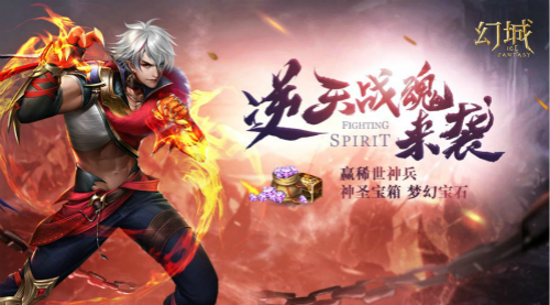 《幻城》四大惊喜来袭战魂系统配套有玩法_游戏资讯-游民部落(gamecolg.com)