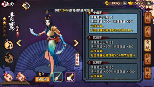 《仙剑奇侠传幻璃镜》驭灵培养获得你的超强神兽_游戏资讯-游民部落(gamecolg.com)