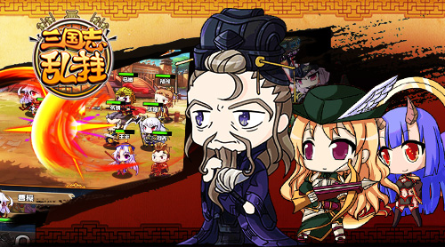 MG《三国志乱挂H5》Windows版游戏特色抢先曝_游戏资讯-游民部落(gamecolg.com)