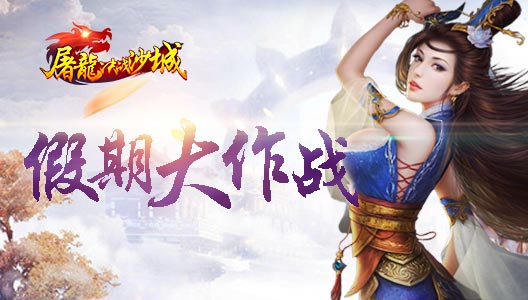 《长生诀》零距离线下漫展古风妹子福利抢鲜看_游戏资讯-游民部落(gamecolg.com)