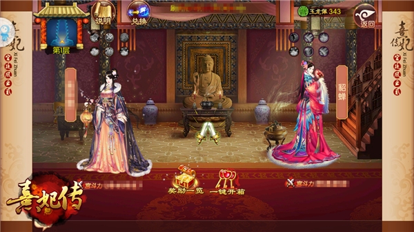 九合诸臣一匡后宫《熹妃传》手游九合高塔历练_游戏资讯-游民部落(gamecolg.com)