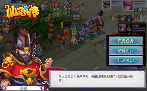 《仙灵外传》捉鬼小妙招钟馗看了想打人_游戏资讯-游民部落(gamecolg.com)