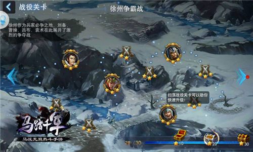 《马踏千军》文武成就达成战场枭雄乱世能臣_游戏资讯-游民部落(gamecolg.com)