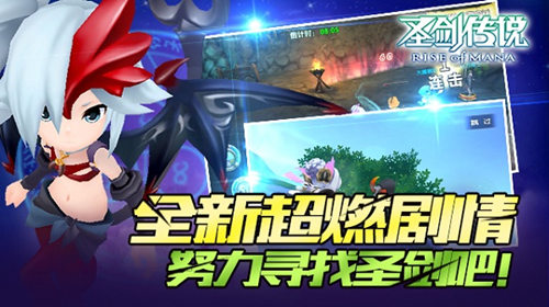 久游宣布代理SQEX《圣剑传说:玛娜崛起》新作_游戏资讯-游民部落(gamecolg.com)