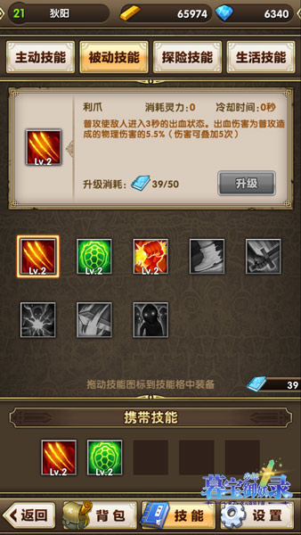 在精不在多《暮宝少年御妖录》技能加点解析_游戏资讯-游民部落(gamecolg.com)