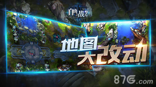焕然一新的《自由之战2》5V5地图_游戏资讯-游民部落(gamecolg.com)