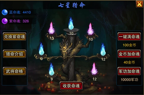《风云天下》我辈骄傲命格自己掌握_游戏资讯-游民部落(gamecolg.com)
