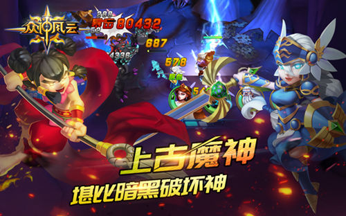 媲美暗黑破坏神《众神风云》上古魔神BOSS厮杀_游戏资讯-游民部落(gamecolg.com)