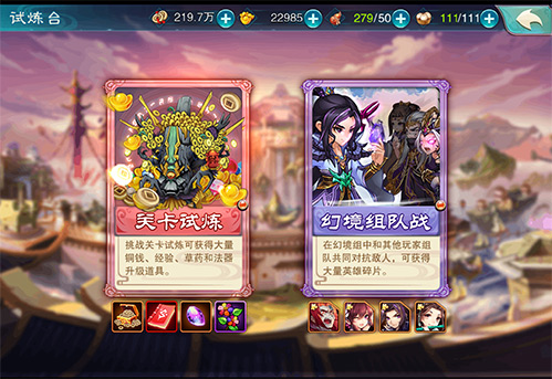 《仙剑奇侠传五》手游特色系统全方位解读_游戏资讯-游民部落(gamecolg.com)