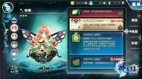 唱响次元最强音《神无月》掀开全次元计划新篇章_游戏资讯-游民部落(gamecolg.com)