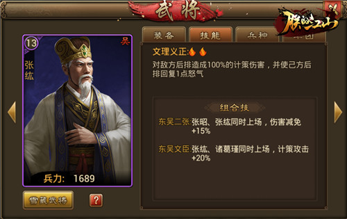 天下武功唯快不破《朕的江山》速怒流分享_游戏资讯-游民部落(gamecolg.com)