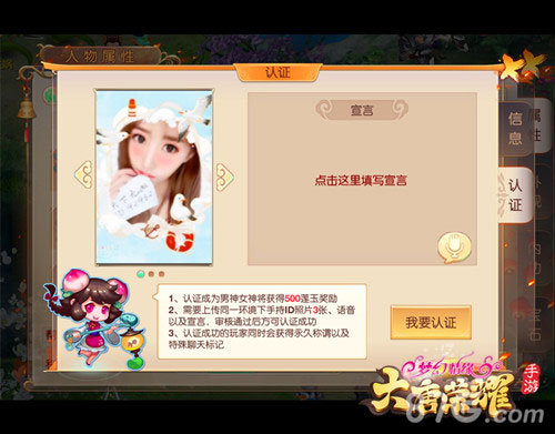 美女照片认证入驻《大唐荣耀》手游还你梦幻情缘_游戏资讯-游民部落(gamecolg.com)