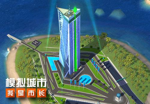 《模拟城市:我是市长》更新版本迎接国庆_游戏资讯-游民部落(gamecolg.com)